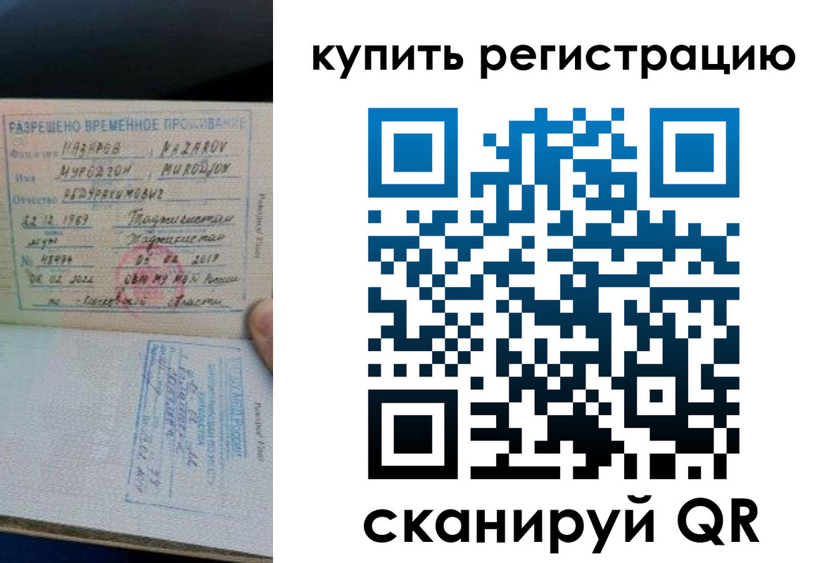 прописка в квартире в Заинске