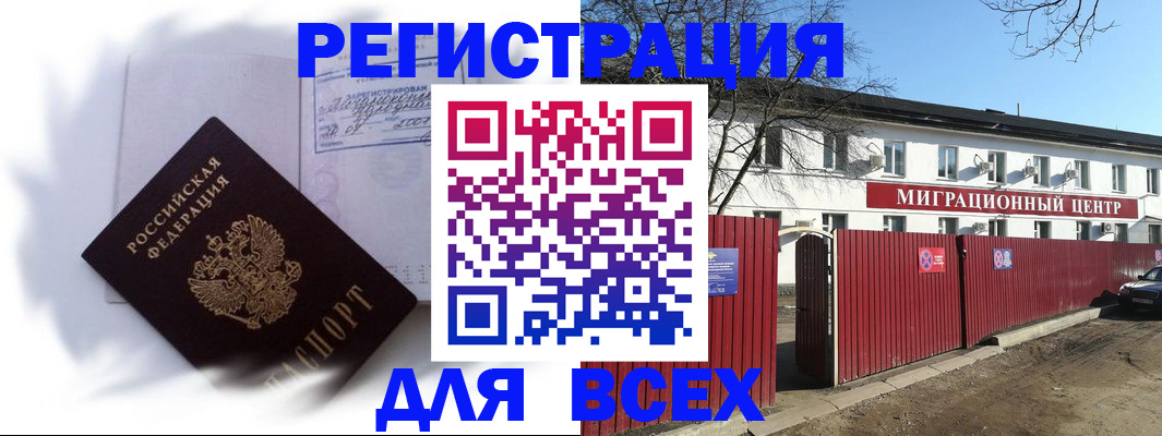 временная прописка в Заинске