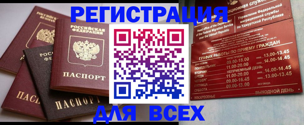 временная регистрация в Заинске