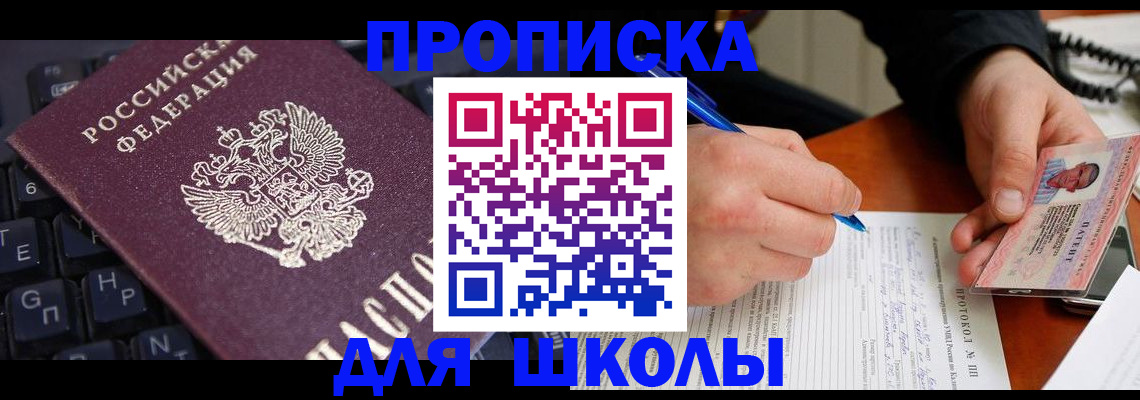 временная регистрация для всех в Заинске