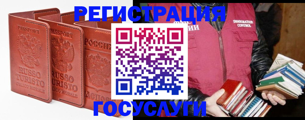 временная регистрация в Заинске