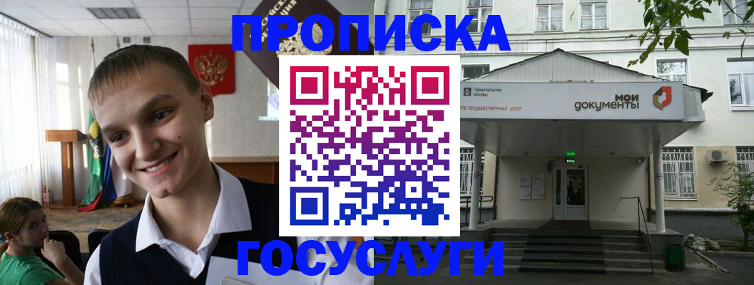 временная регистрация купить в Заинске