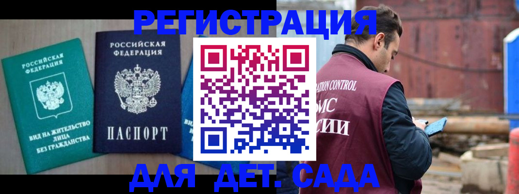 прописка для военкомата в Заинске