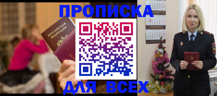 регистрация в Заинске