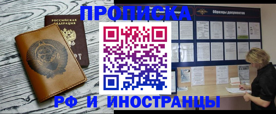 найти адрес прописки в Заинске